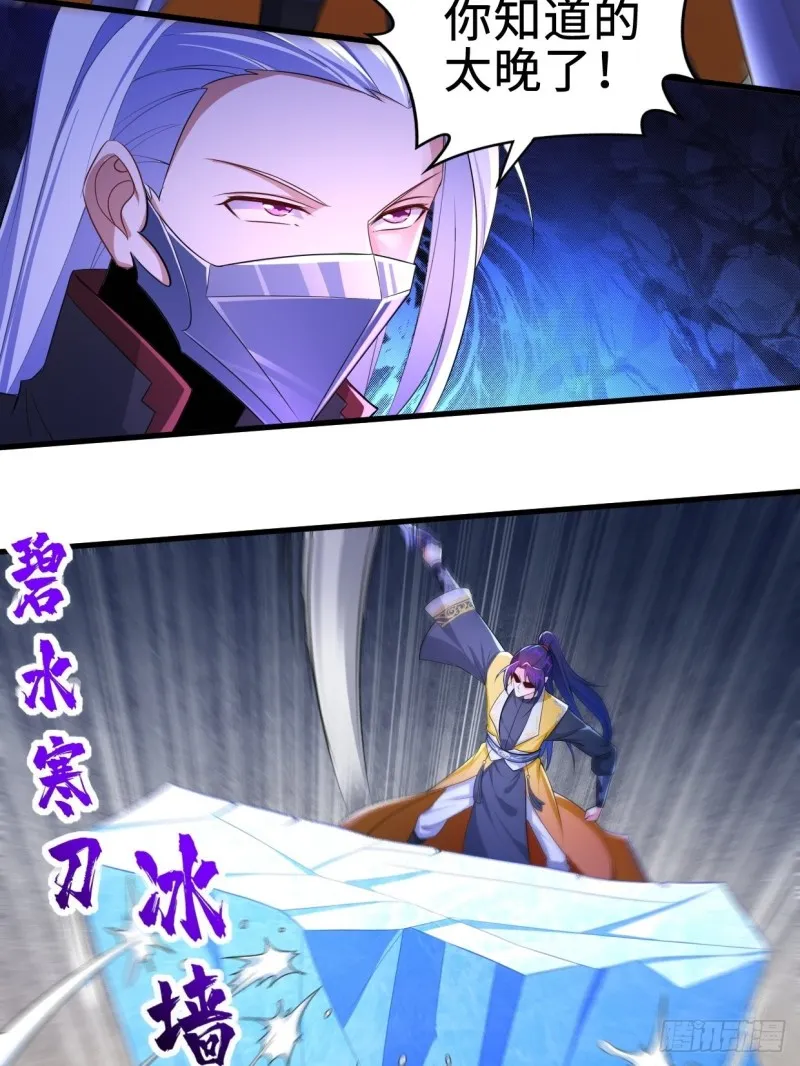 铠甲人的真面目 第28页