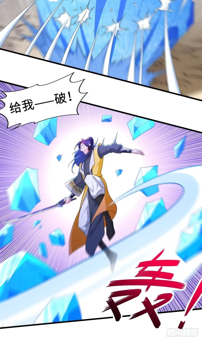 铠甲人的真面目 第29页