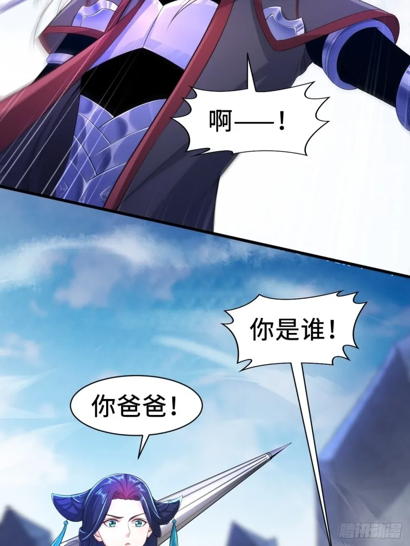 铠甲人的真面目 第31页