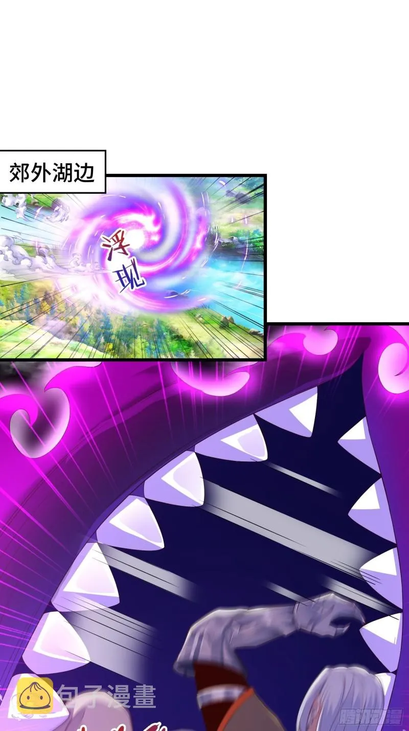 叶琼的野心 第3页
