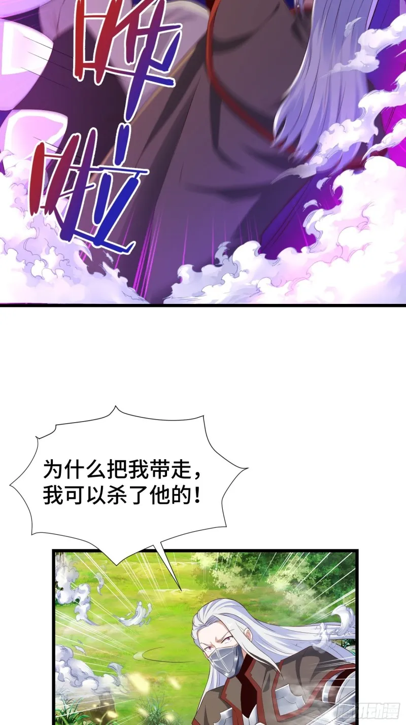 叶琼的野心 第4页