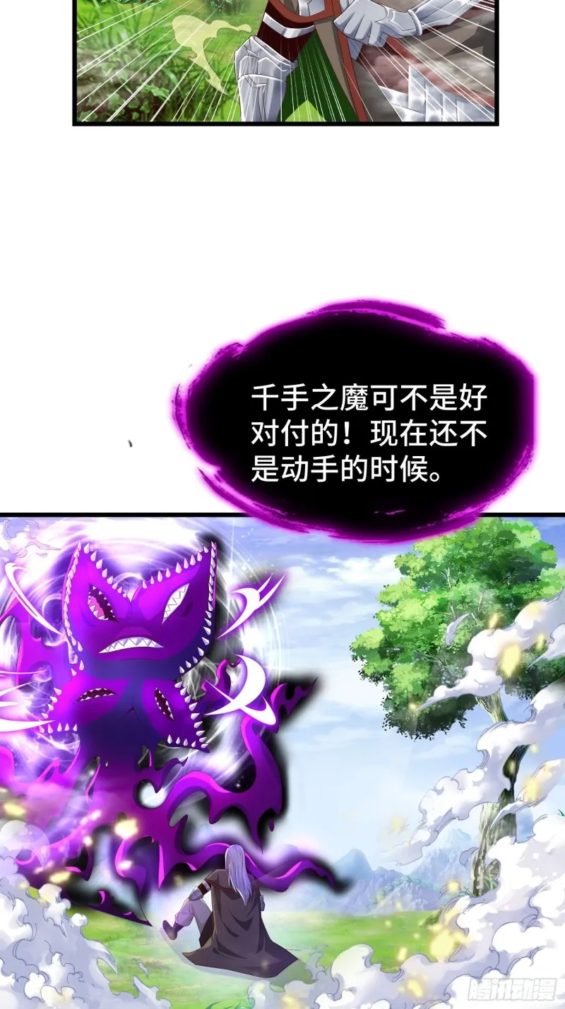 叶琼的野心 第5页