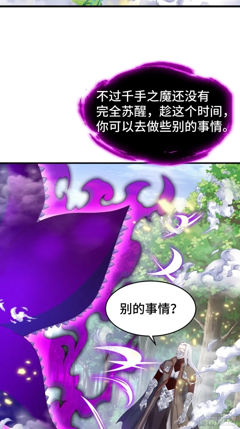 叶琼的野心 第6页