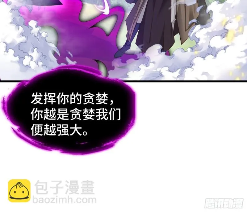 叶琼的野心 第7页