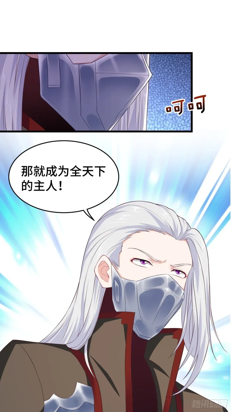 叶琼的野心 第8页