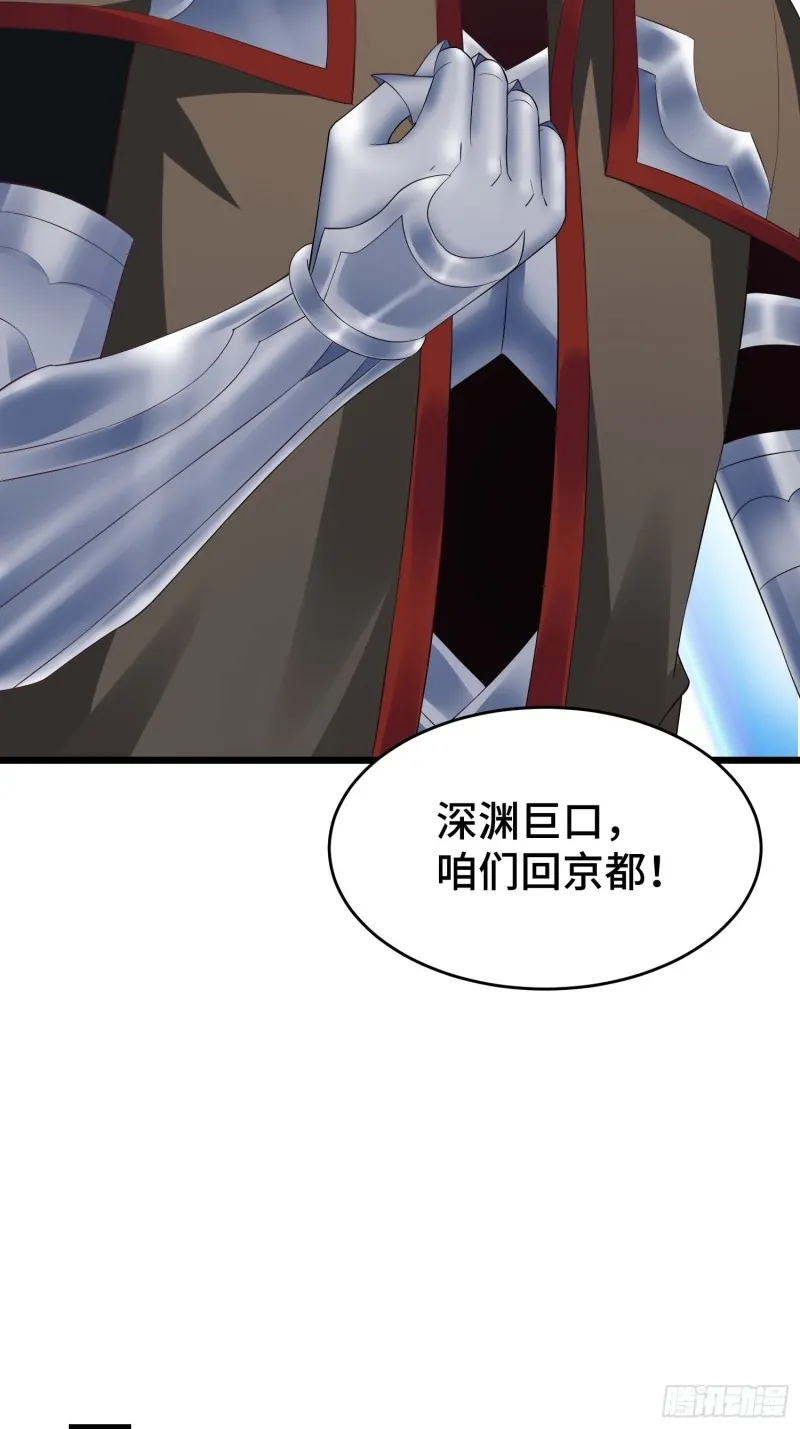 叶琼的野心 第9页