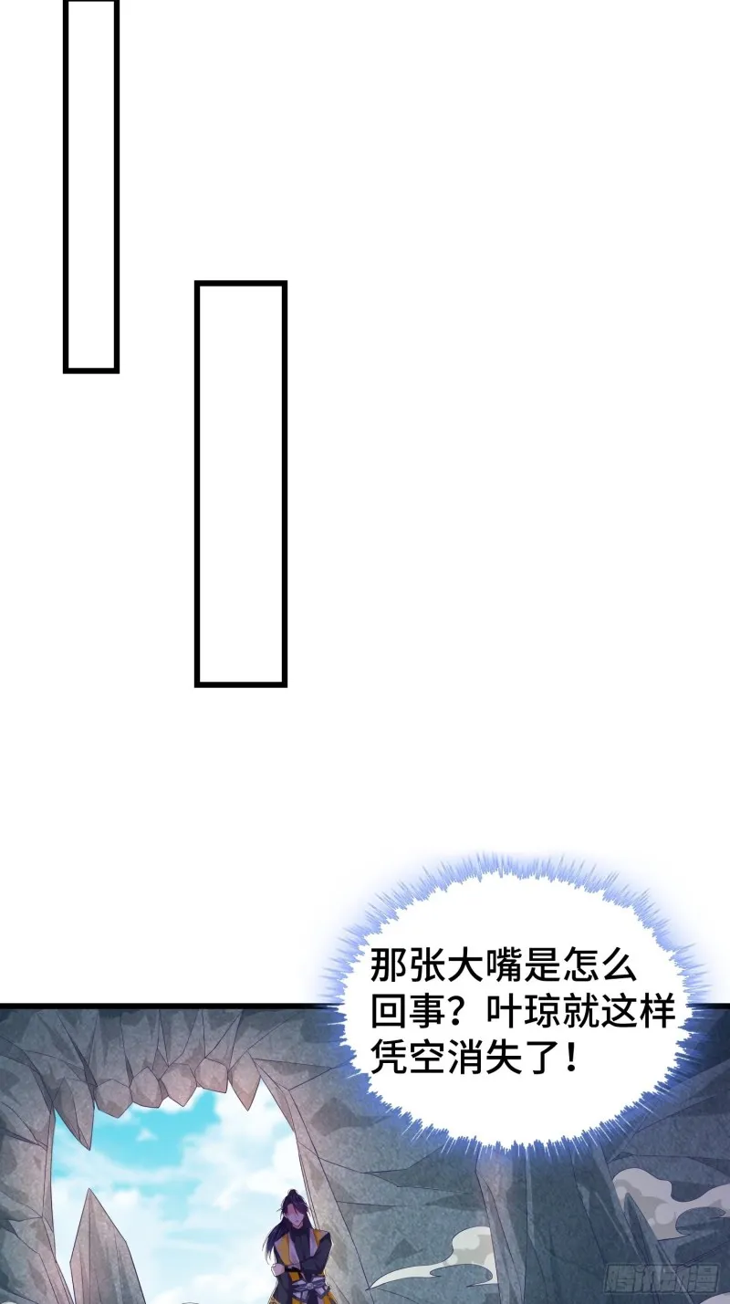 叶琼的野心 第10页