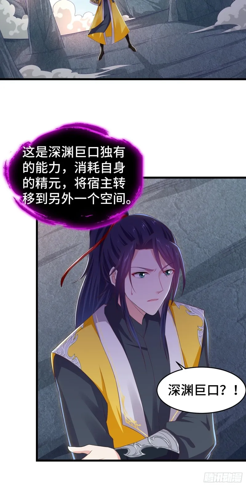 叶琼的野心 第11页