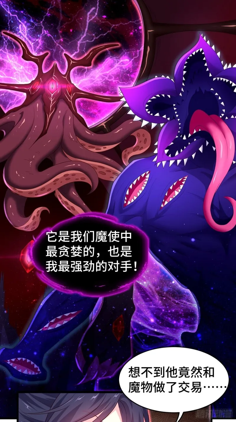 叶琼的野心 第12页