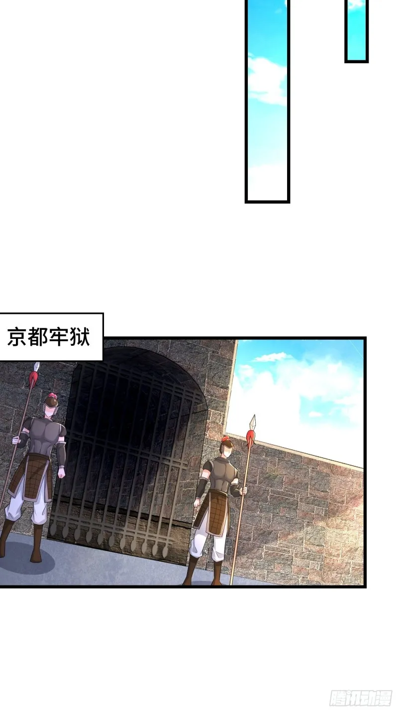 叶琼的野心 第18页