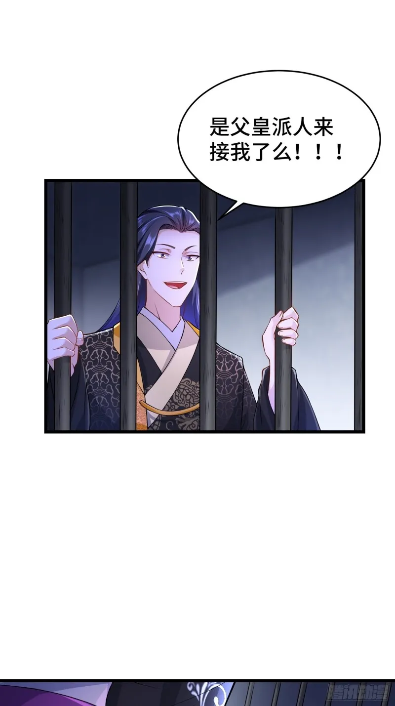叶琼的野心 第21页