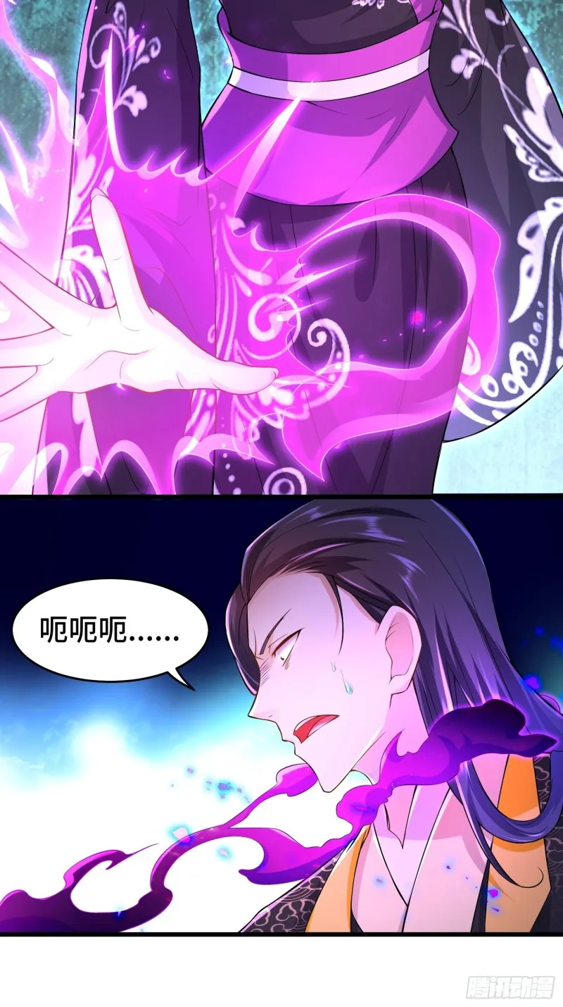 叶琼的野心 第23页