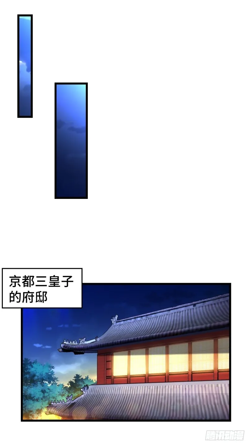 叶琼的野心 第26页