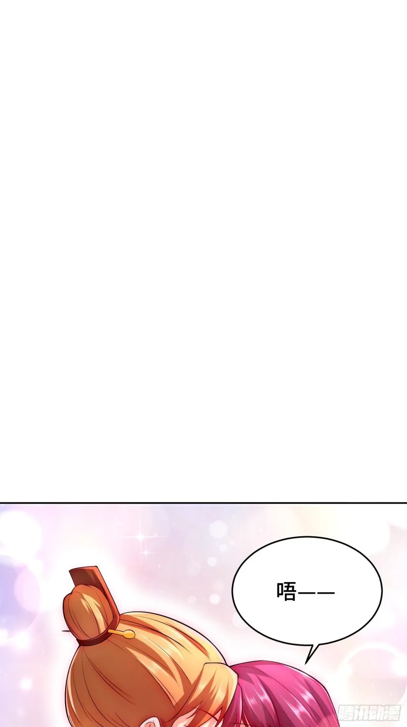 叶琼的野心 第32页