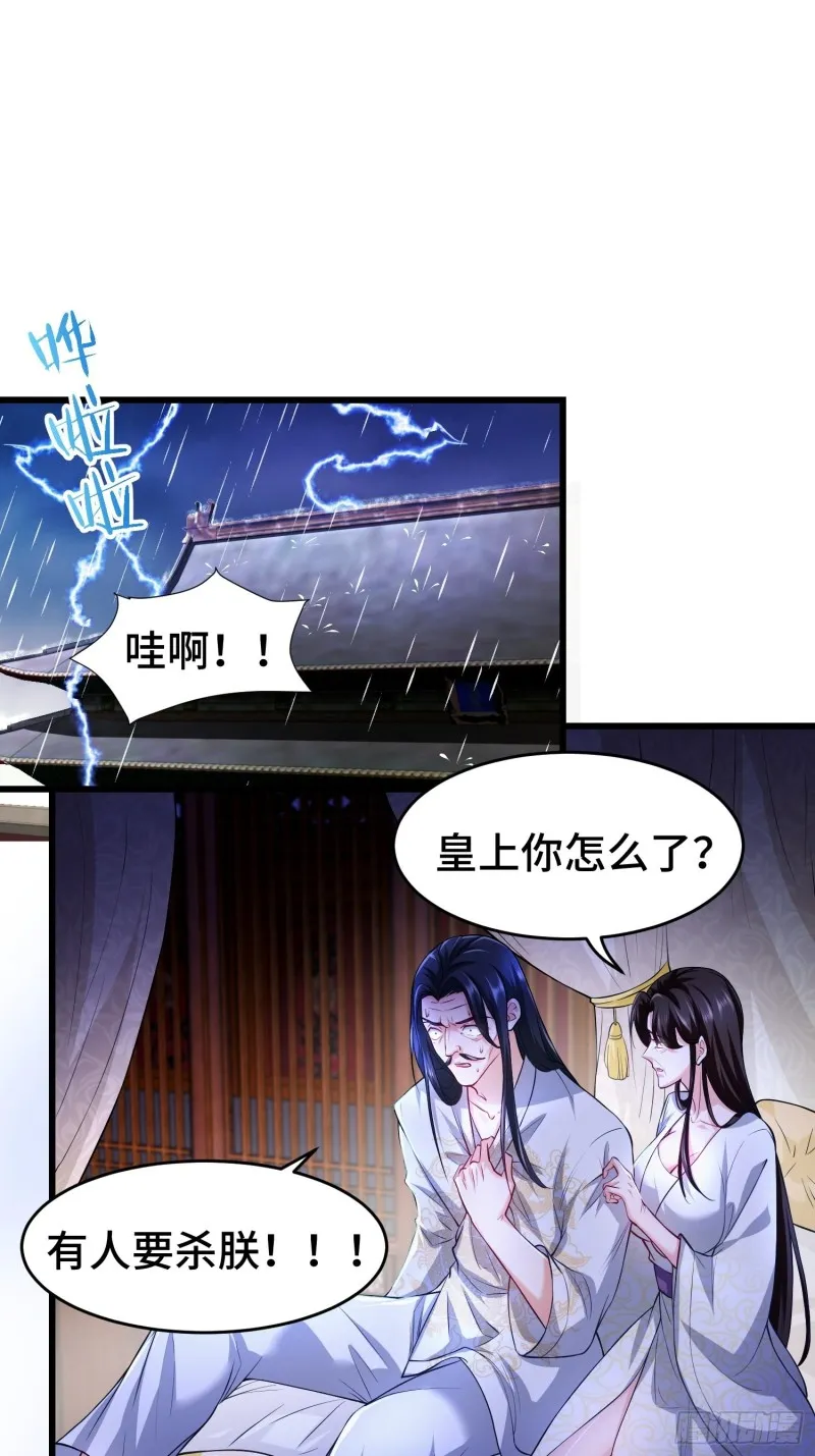 中位武皇 第3页