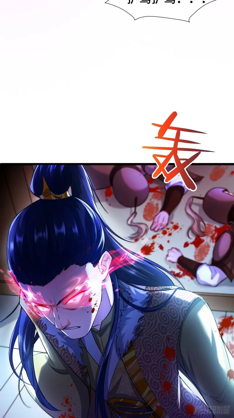 中位武皇 第5页
