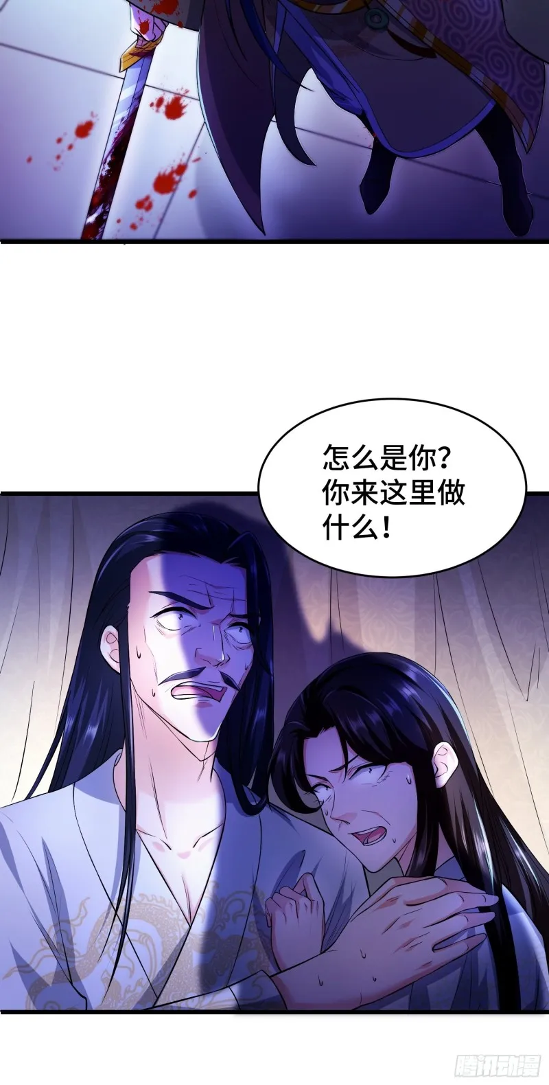 中位武皇 第6页