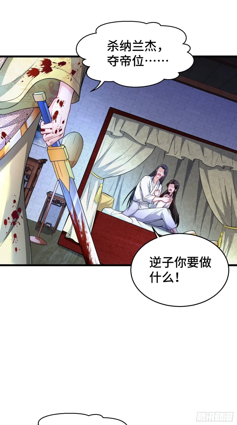 中位武皇 第7页