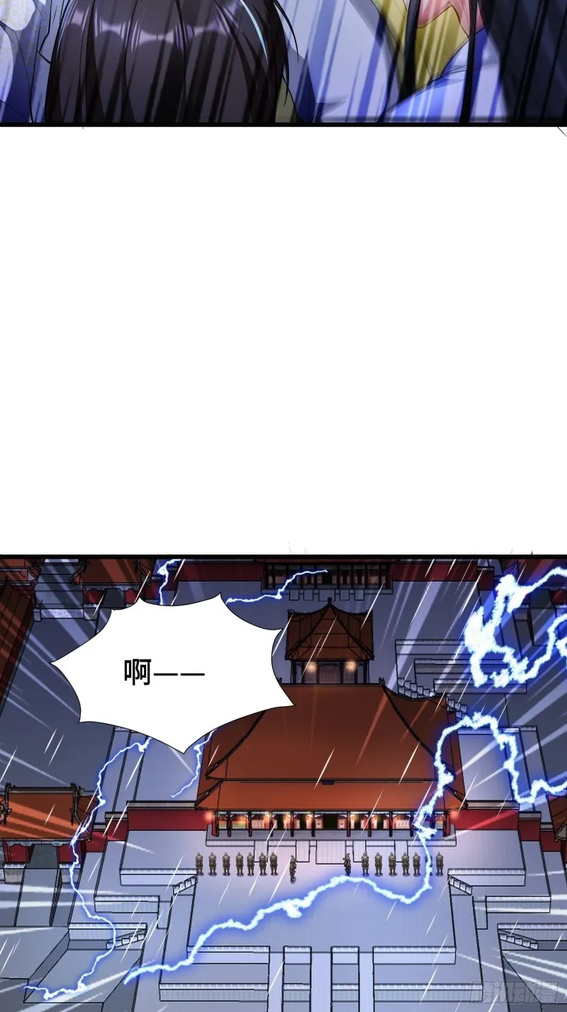 中位武皇 第9页