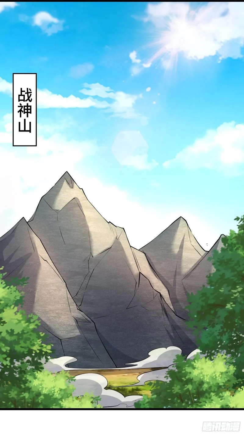 中位武皇 第11页