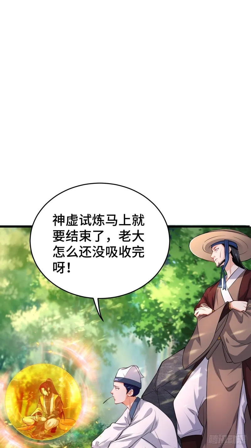 中位武皇 第12页