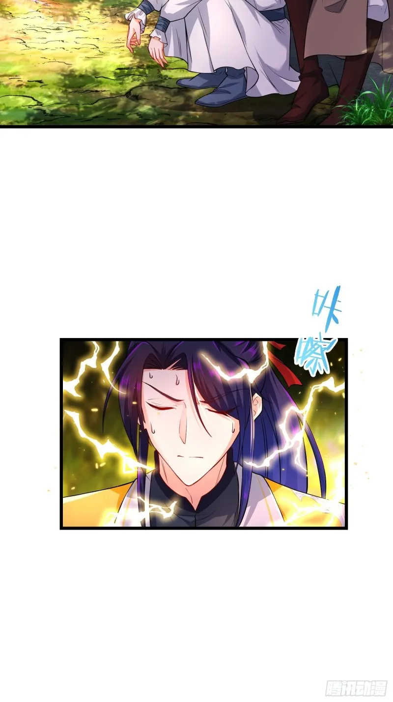 中位武皇 第13页