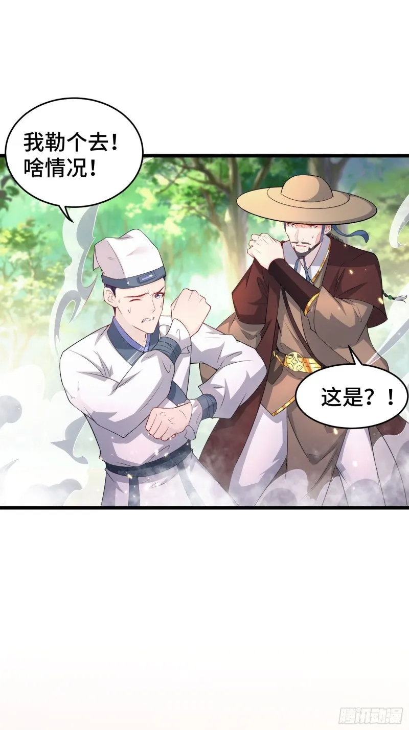 中位武皇 第16页