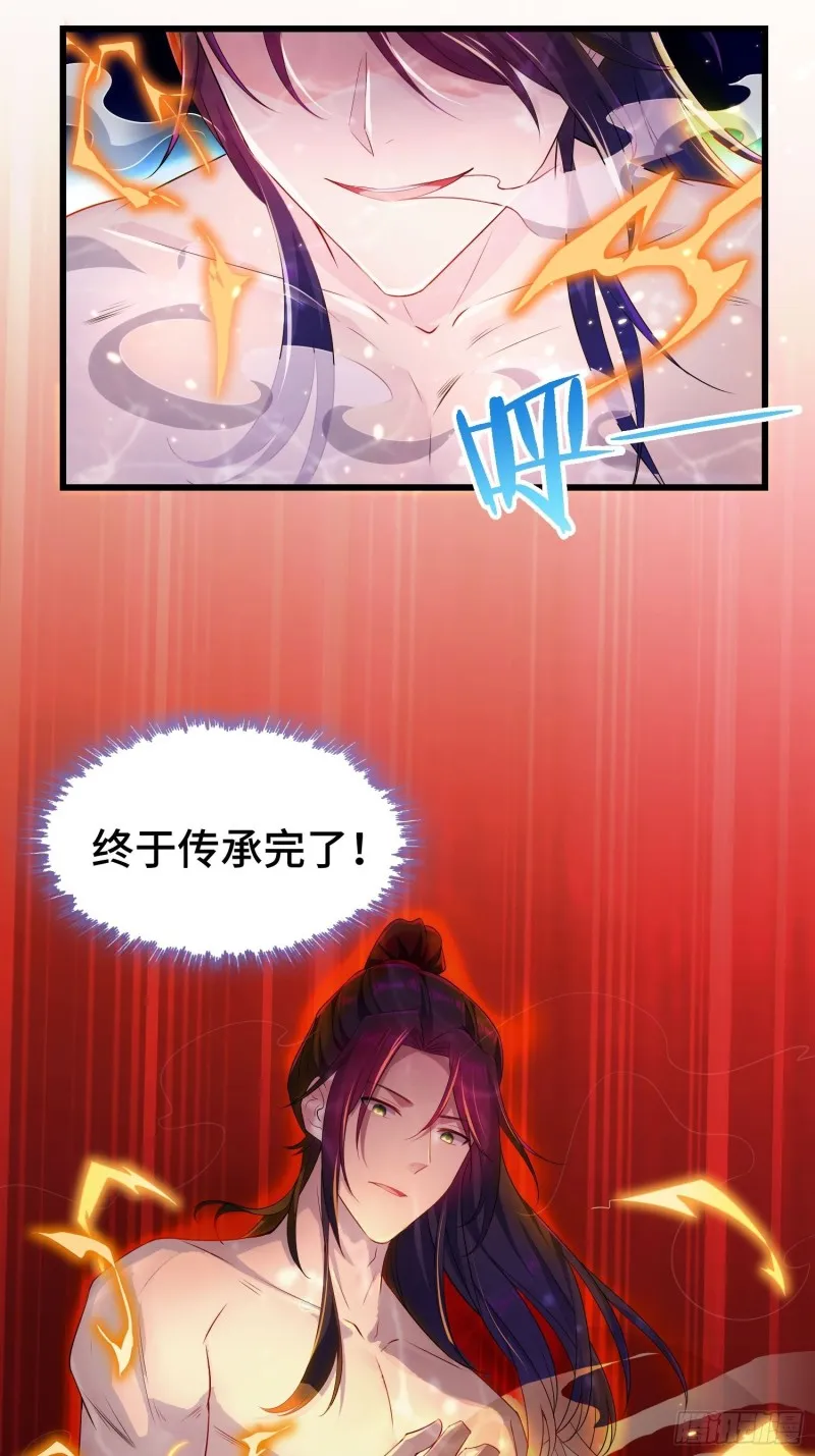 中位武皇 第17页