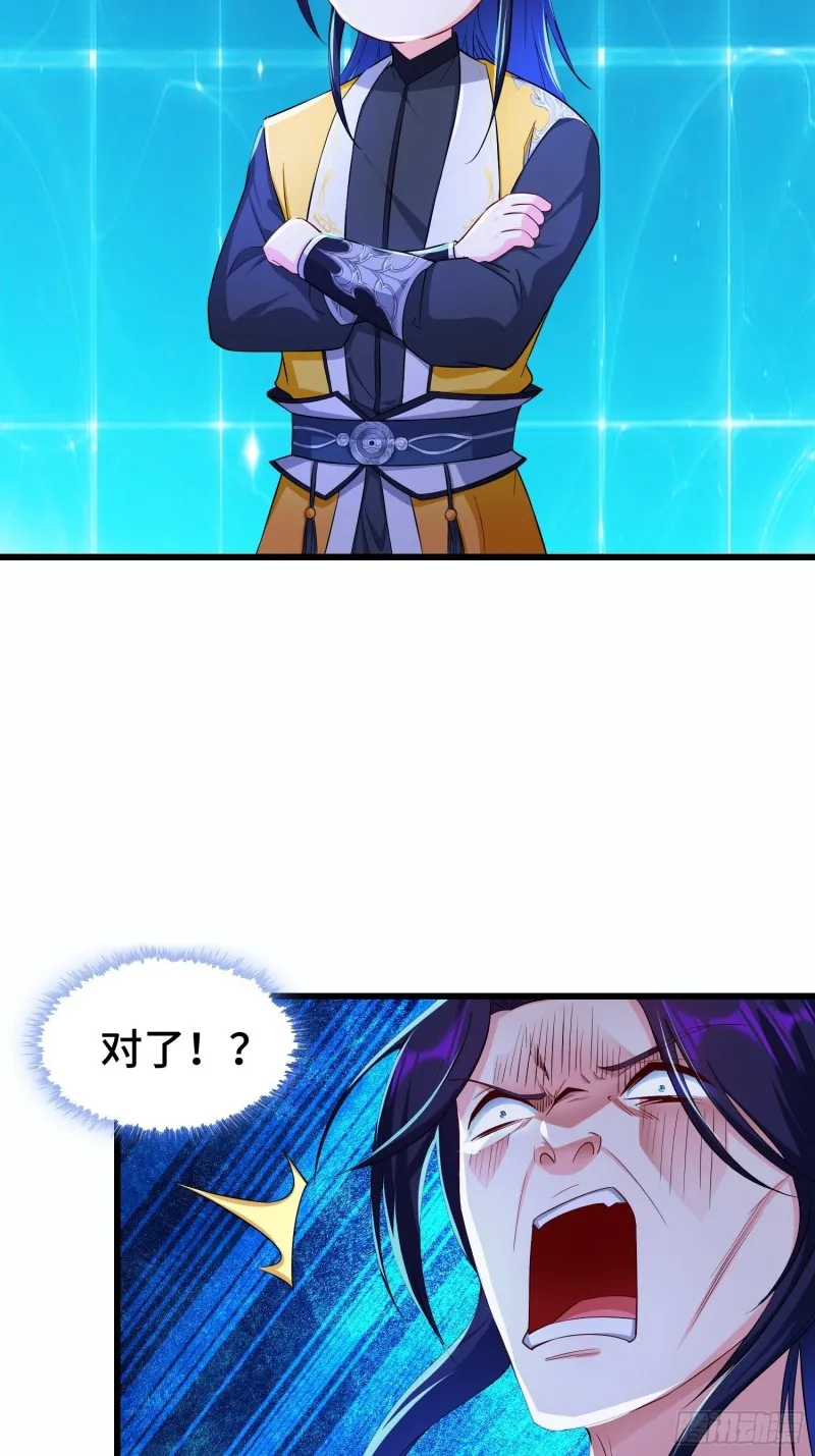 中位武皇 第21页