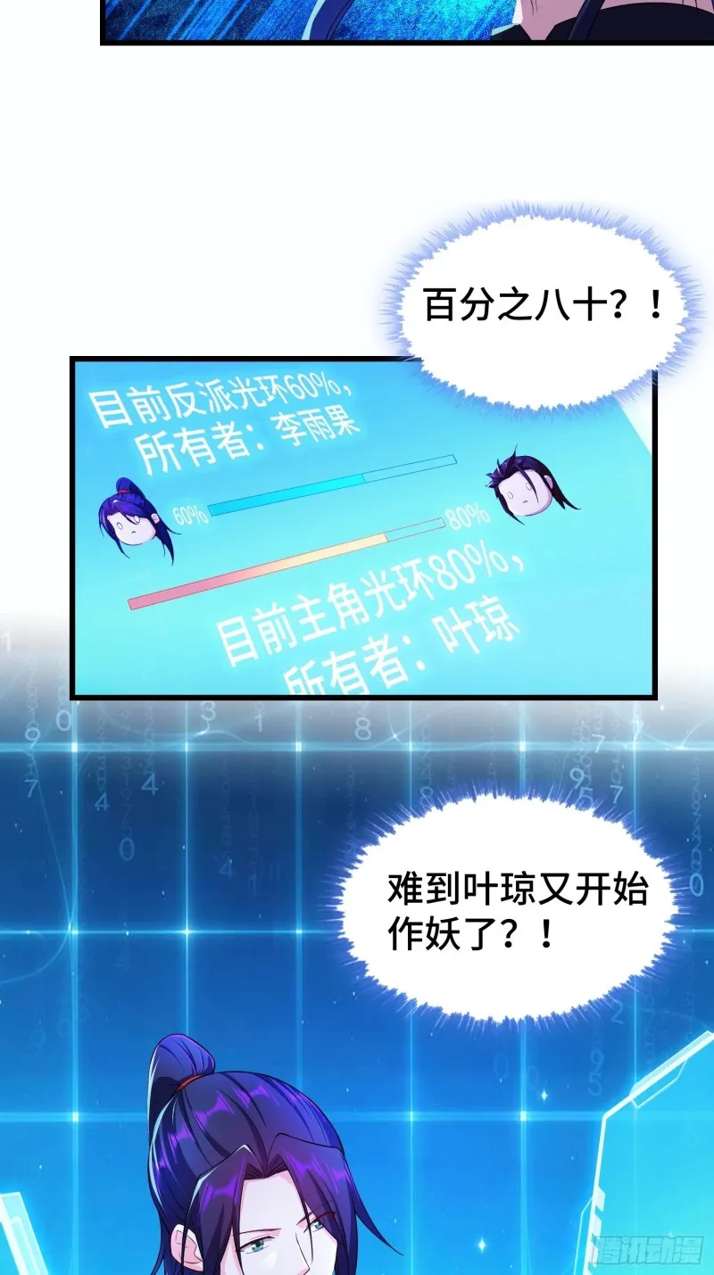 中位武皇 第22页