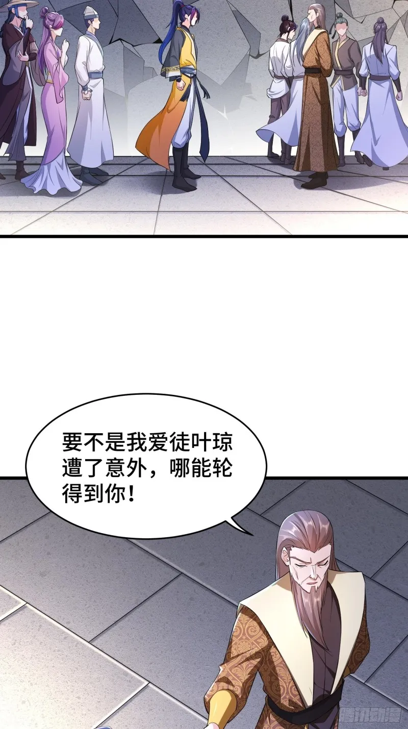 中位武皇 第25页