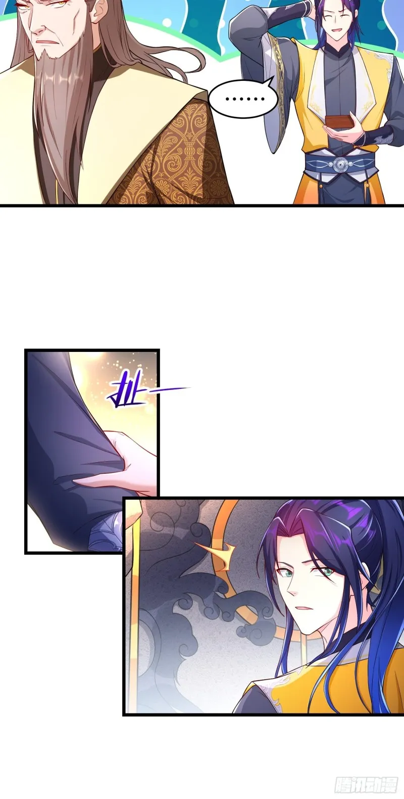 中位武皇 第27页