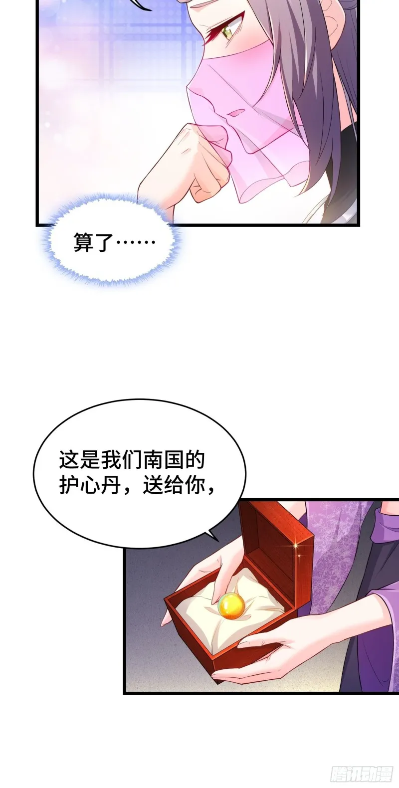 中位武皇 第31页