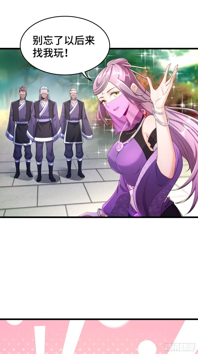 中位武皇 第32页