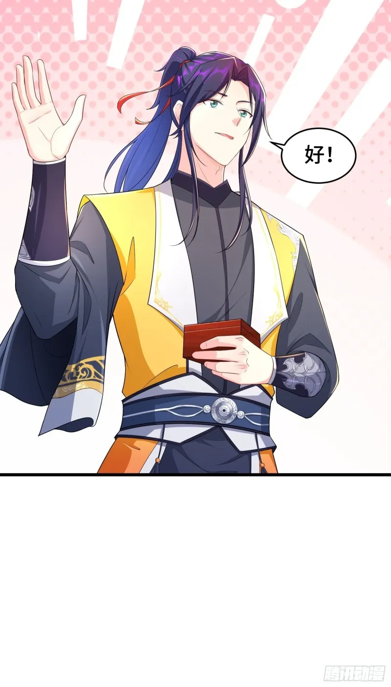 中位武皇 第33页