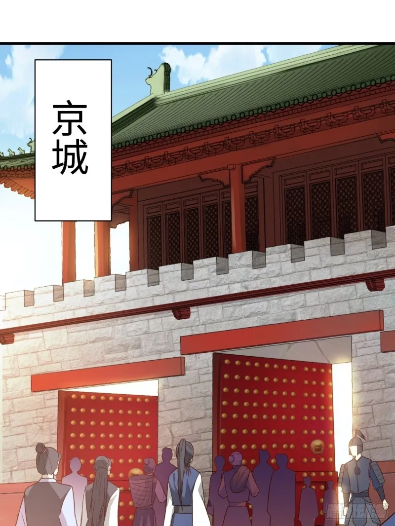 以下犯上 第3页