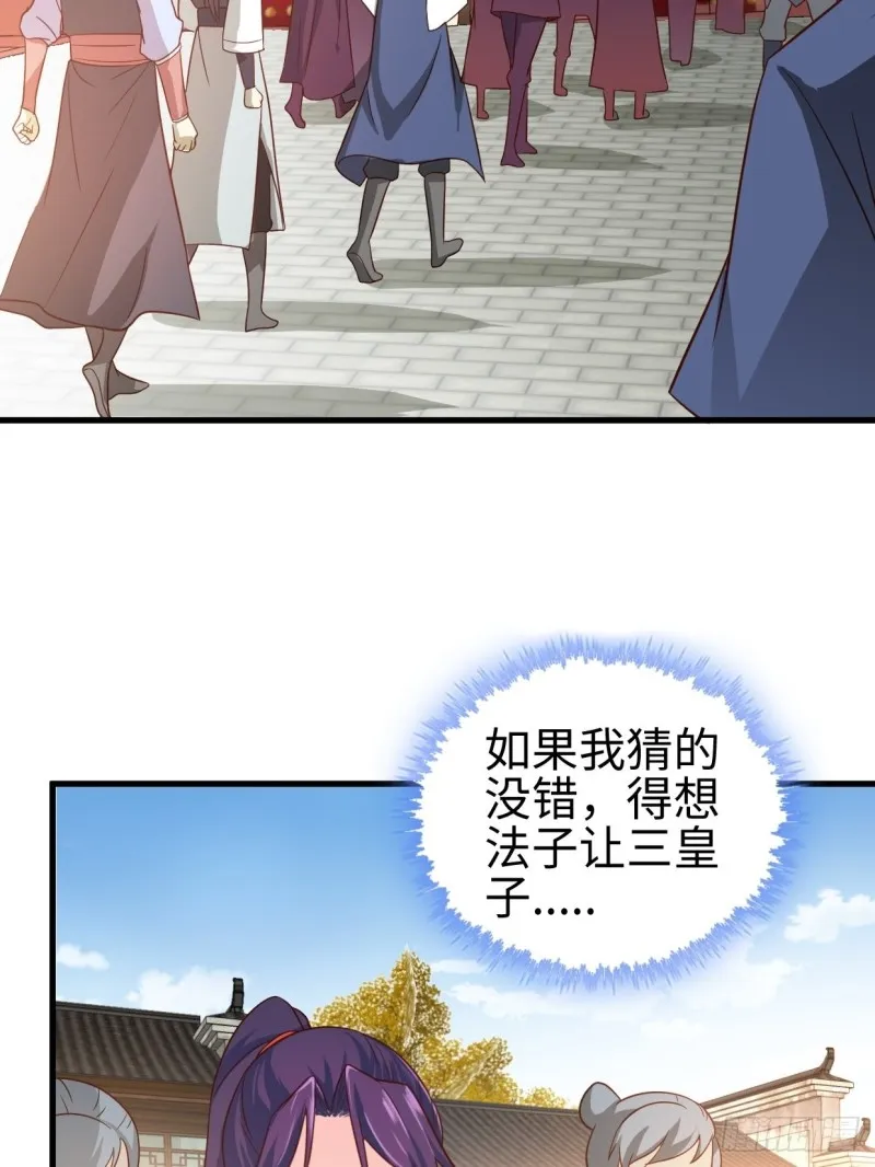 以下犯上 第4页