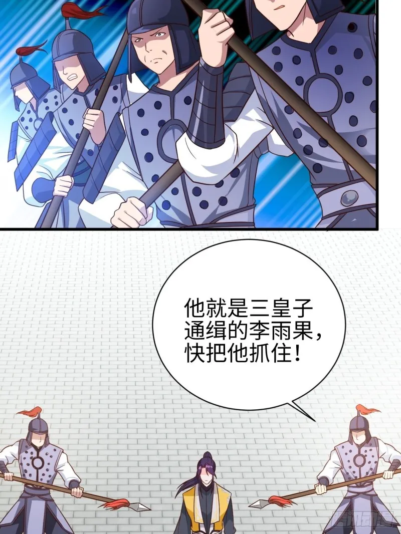 以下犯上 第6页