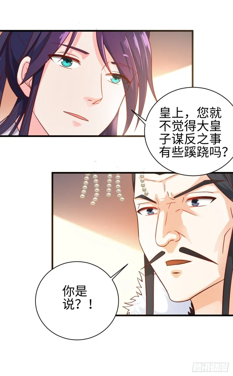 以下犯上 第14页