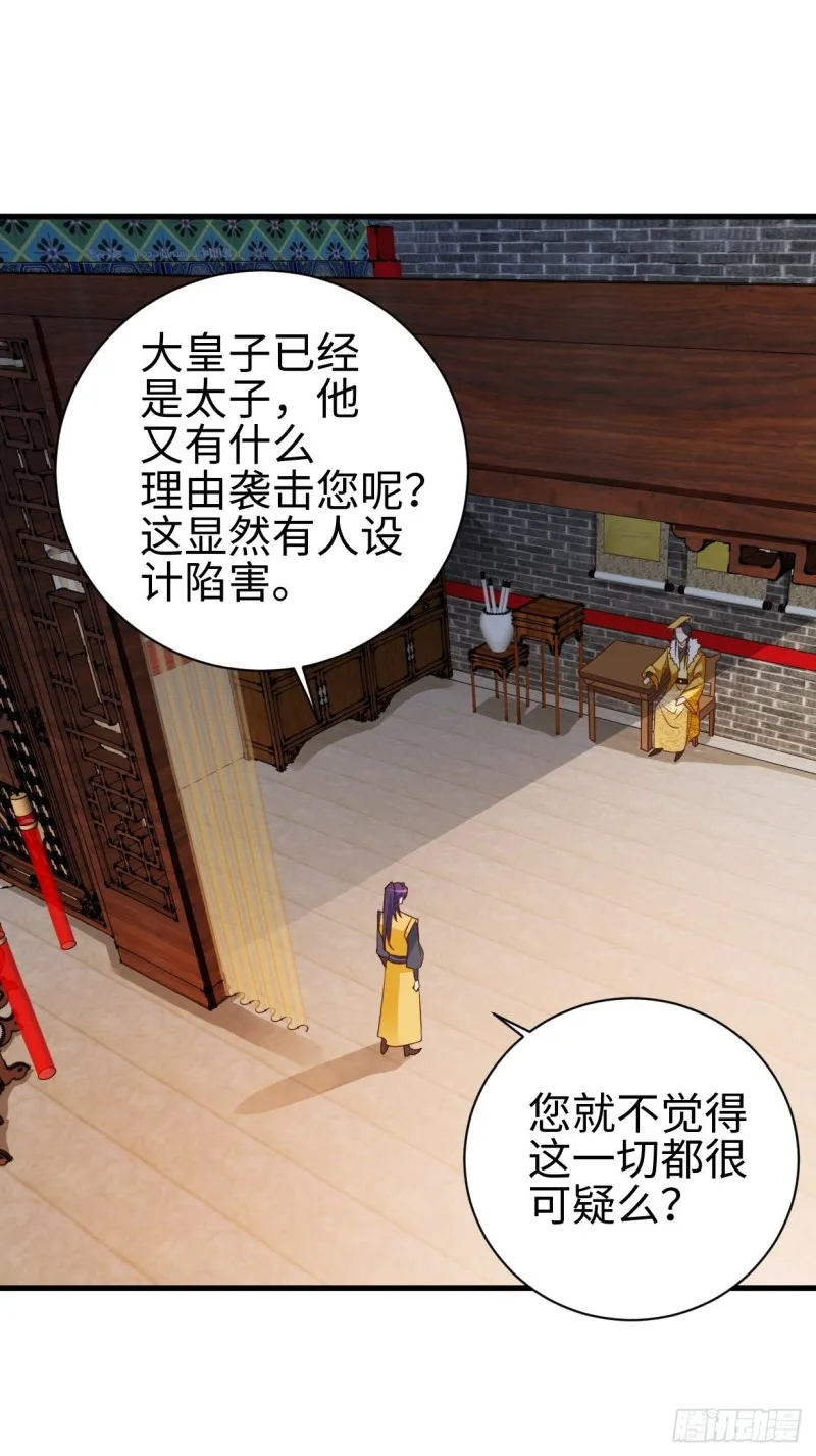 以下犯上 第15页