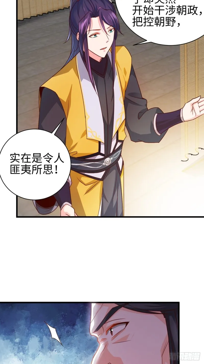以下犯上 第17页