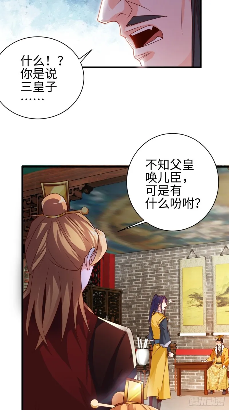 以下犯上 第18页