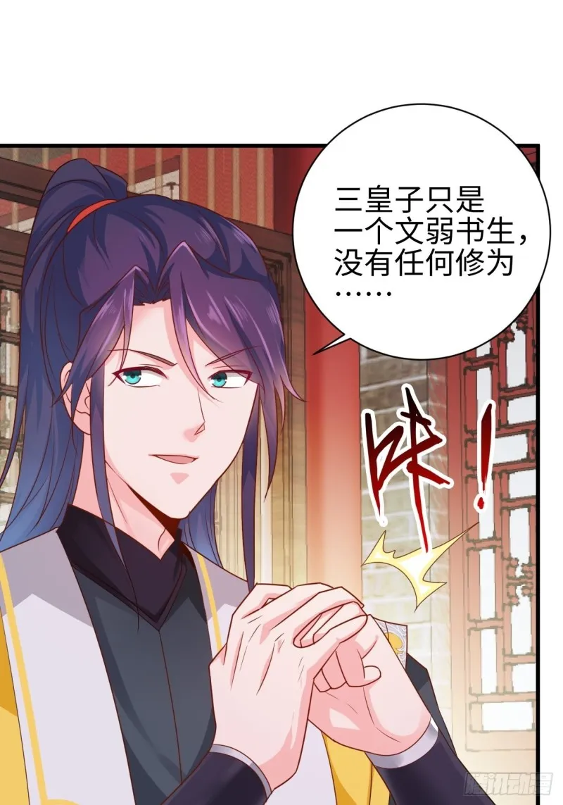 以下犯上 第21页