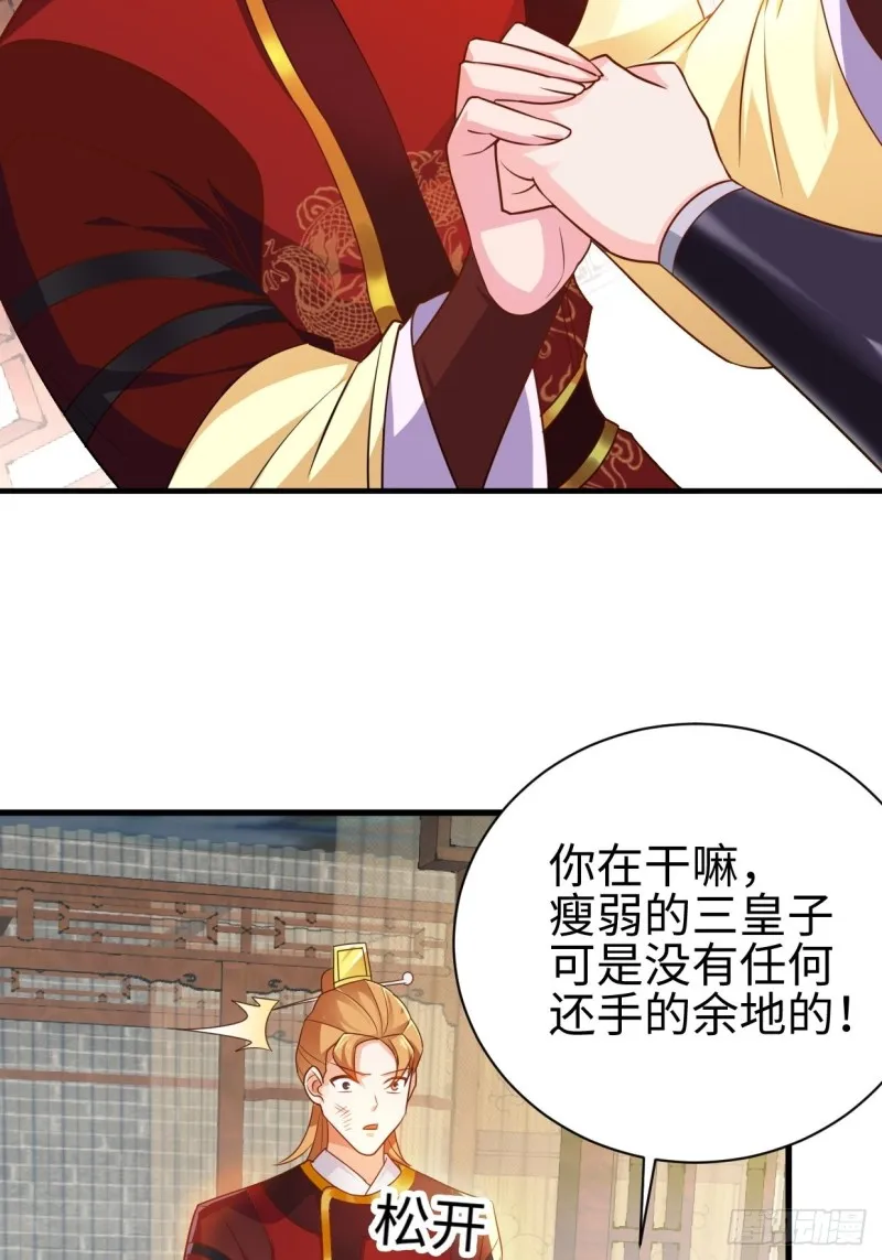 以下犯上 第24页