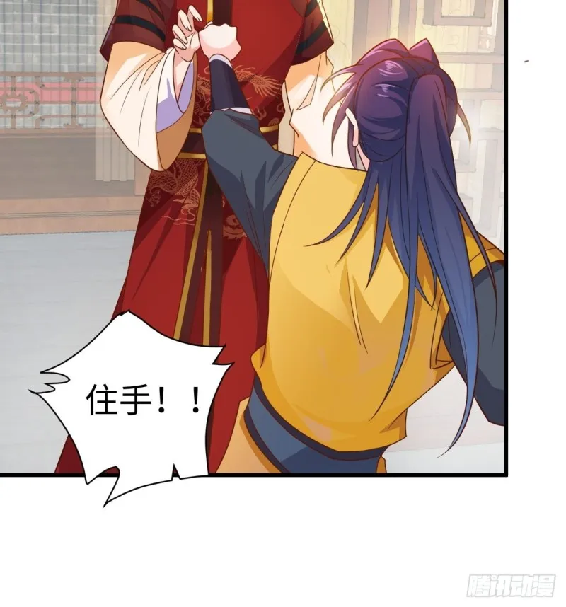 以下犯上 第25页