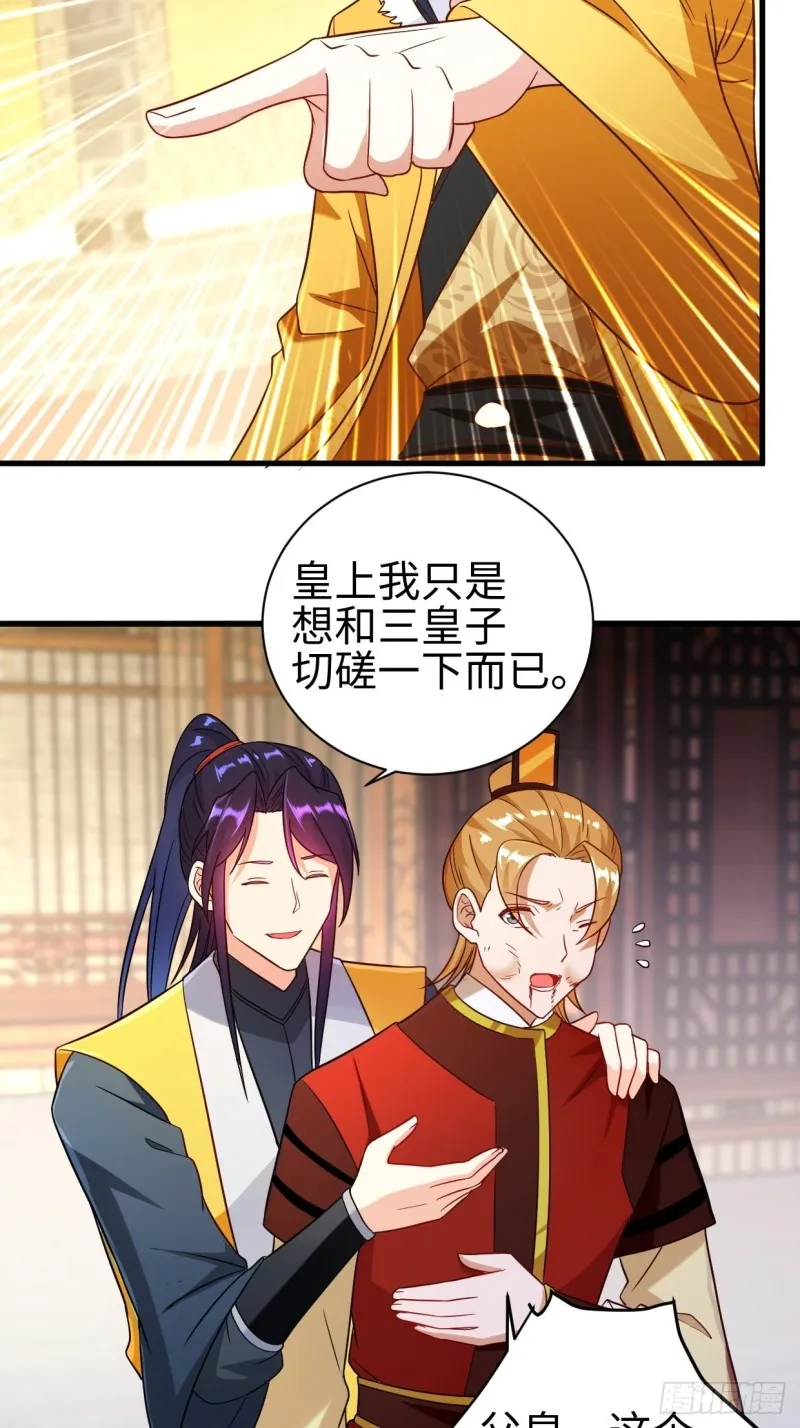 以下犯上 第34页