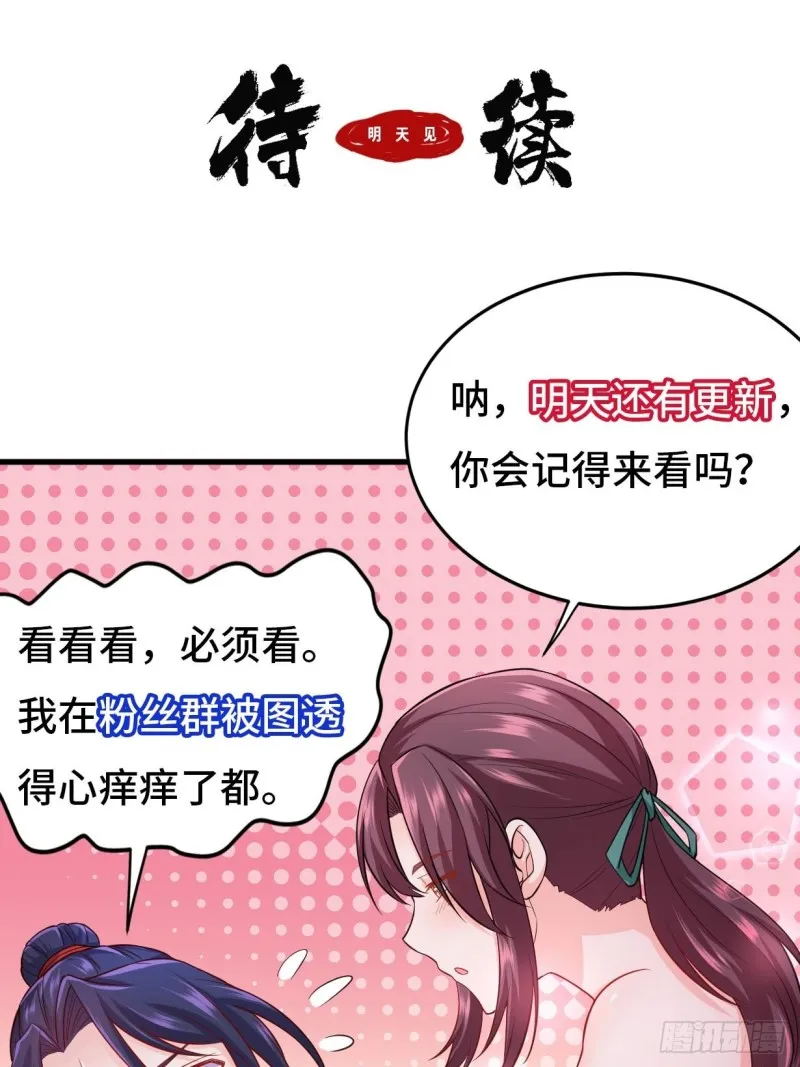 以下犯上 第38页