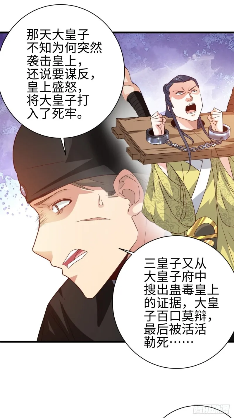 日月刀现世 第8页