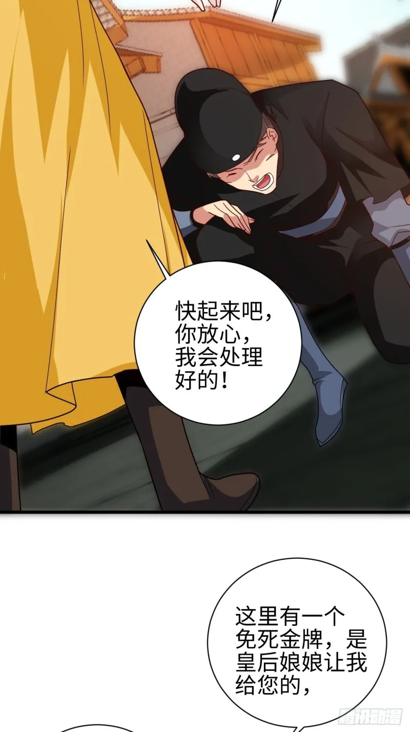 日月刀现世 第10页