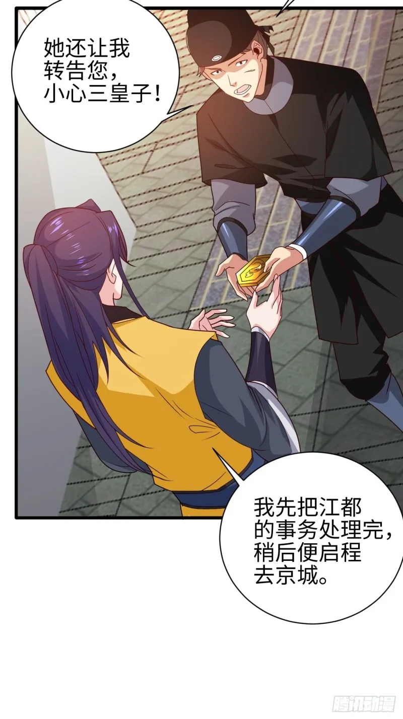 日月刀现世 第11页